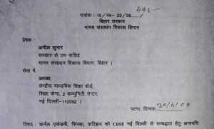 No Objection Certificate